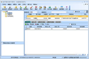 超易電器售后服務管理軟件3.33單機版 高效管理，本地無憂